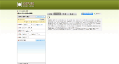 Desktop Screenshot of hoteguru.tabi-kura.com