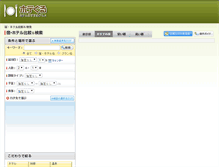 Tablet Screenshot of hoteguru.tabi-kura.com