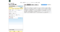 Desktop Screenshot of maruichi.tabi-kura.com