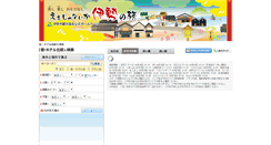 Desktop Screenshot of isekanko.tabi-kura.com