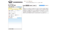Desktop Screenshot of kanamono.tabi-kura.com