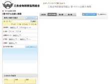 Tablet Screenshot of kanamono.tabi-kura.com